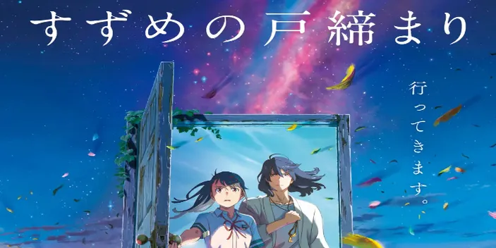 Sinopsis Suzume No Tojimari Film Anime Karya Makoto Shinkai Yang Akan