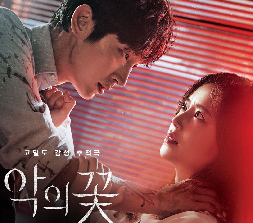 Paling Terbaru Drama Korea Kriminal Bercampur Adegan Romantis Dan