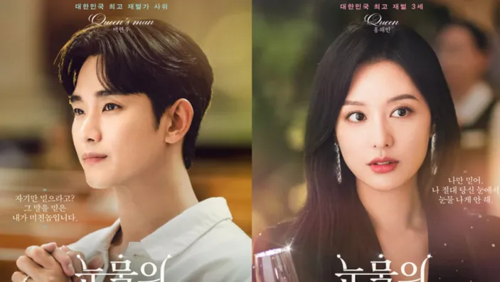 Terus Meroket Drama TvN Queen Of Tears Semakin Populer Dan Raih Rating Tertinggi Jurnal Gaya