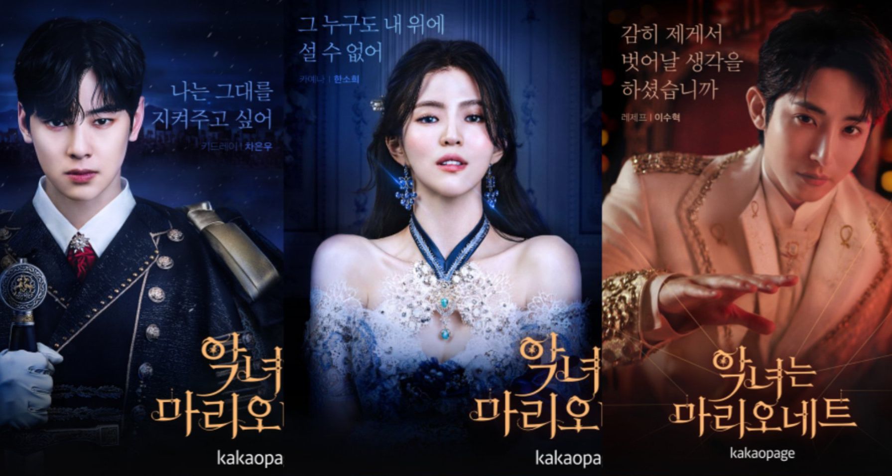 Akankah Jadi Drama Korea Update Baru Villainess Is A Marionette Yang Gandeng Han So Hee Dan Cha