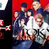 Pemeran Tokyo Revengers Live-action Beserta Fotonya, Takemichi hingga Mikey - Media Jawa Timur