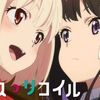 Nonton Lycoris Recoil Episode 4 Sub Indo, Anime Terbaru Buat Spy x Family Lovers