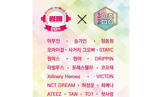 Line Up Ulsan Summer Festival 2022, Ada NCT DREAM, Lee Mujin, VICTON, ATEEZ, STAYC, OH MY GIRL, YENA, DRIPPIN