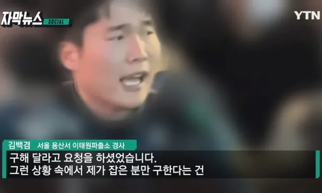 Selamatkan Banyak Nyawa, Video Viral Polisi Korea Hadang Orang di Tragedi Itaewon Mendapat Pujian