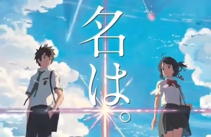 Kimi No Nawa Adalah Anime Buatan Studio