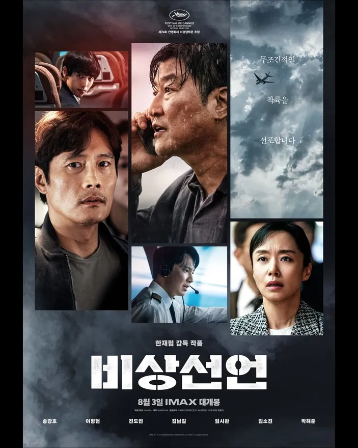 LINK NONTON Film Emergency Declaration September: Bukan Di Link LK21 ...