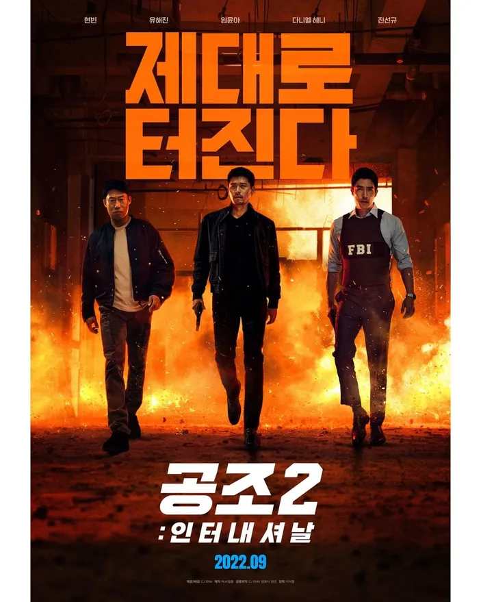 Hyun Bin, Yoo Hae Jin, dan Daniel Hennye Besatu di Confidential Assignment 2