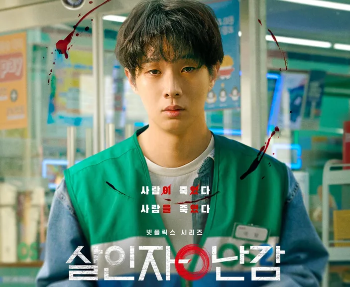 Jadwal Tayang Drakor A Killer Paradox Sinopsis Dan Link Nonton Sub Indo Episode Legal Di