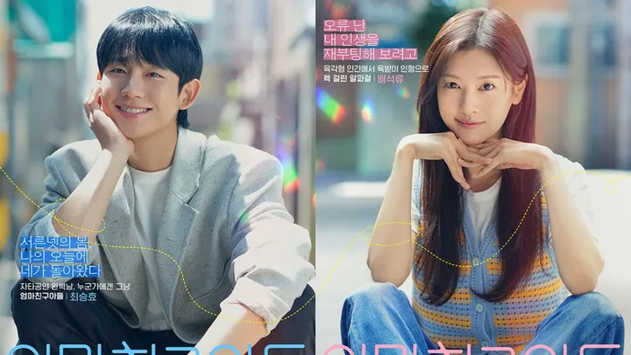 Sinopsis Drama Korea Love Next Door Yang Diperankan Oleh Jung Hae In Dan Jung So Min Portal