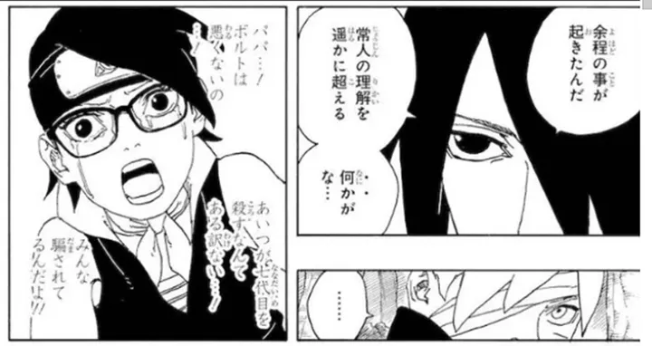 Rilis Spoiler Boruto Two Blue Vortex Chapter 21, Pertemuan Sasuke dan Boruto,  Ulas Kekuatan Sarada - Jakarta Kota