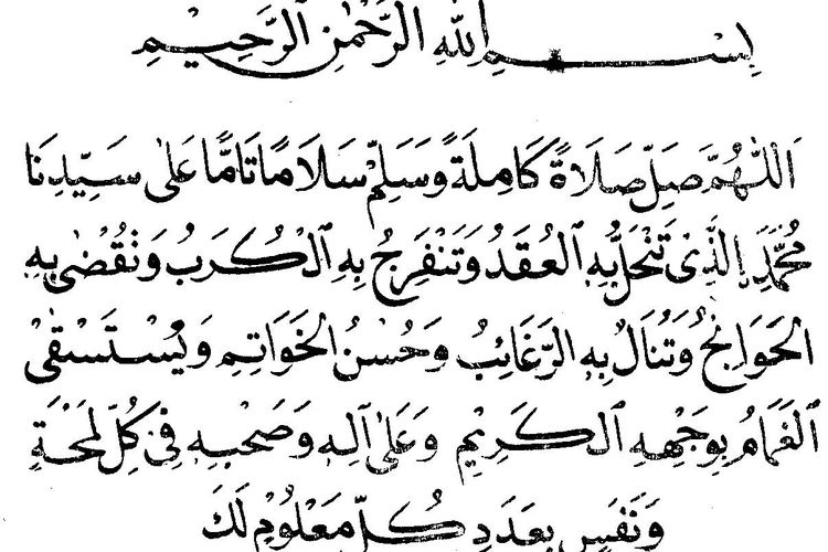 Sholawat haji teks arab