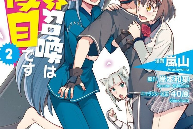 Isekai Shoukan wa Nidome desu Episode 11 Discussion - Forums - MyAnimeList .net