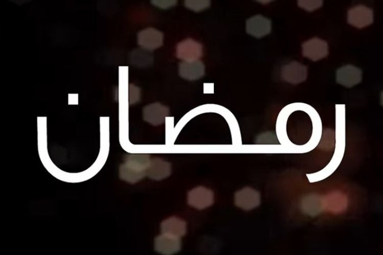 chord ramadhan maher zain versi arab