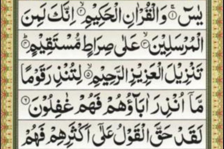 Rezeki Lancar, Inilah Bacaan Surat Yasin Ayat 1-83 Lengkap Bahasa Arab