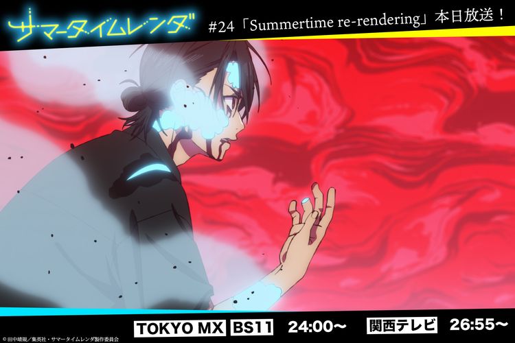 Anime Summertime Render Episode 22 Sub Indo: Link Nonton, Jadwal Tayang,  dan Sinopsis