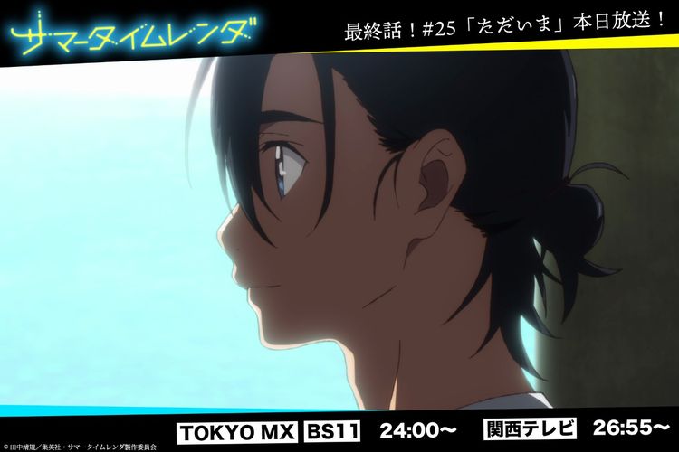 Summertime Render Episode 25 Sub Indo: Jadwal Tayang, Spoiler dan