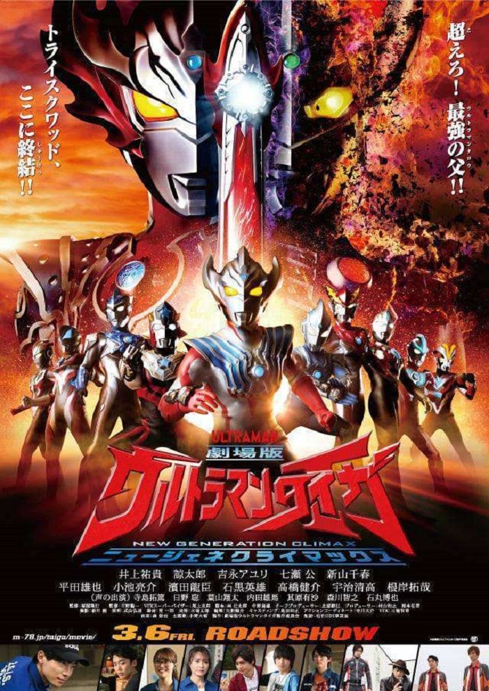 Ultraman Taiga The Movie New Generation Climax Siap Rilis Agustus 2020 Semarangku