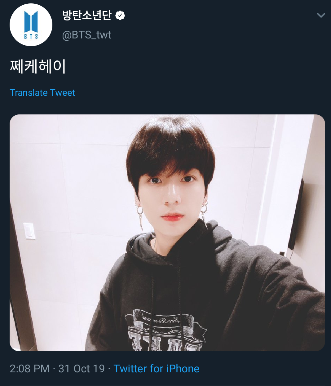 Cuitan Jungkook BTS pada 31 Oktober 2019 saat berita insiden tabrakan Jungkook viral diberitakan.
