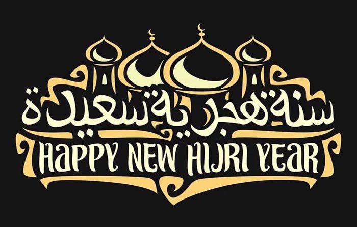 Ucapan Selamat Tahun Baru Islam 1442 Hijriyah 1 Muharam Dalam Bahasa Arab Lengkap Dengan Arti Kabar Lumajang