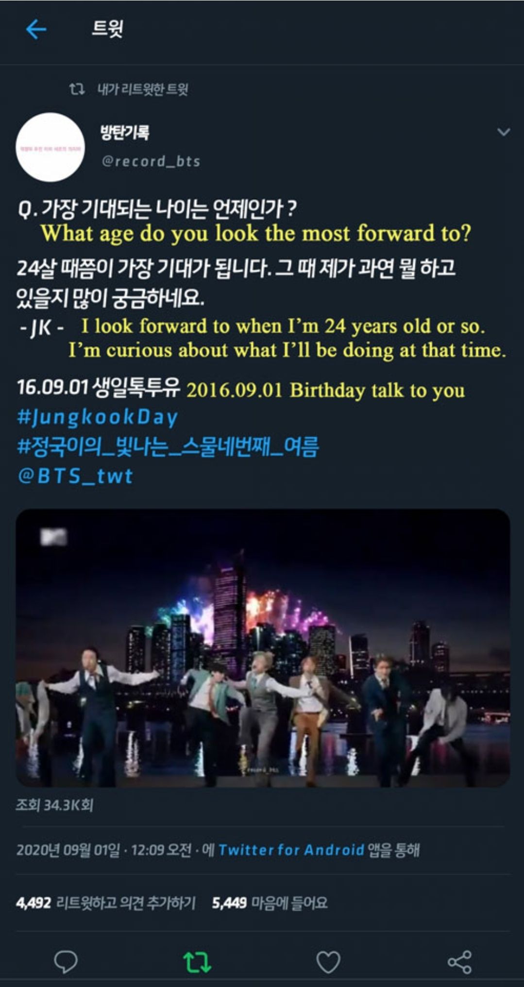 Twitter ucapan Jungkook saat ulang tahun empat tahun lalu.