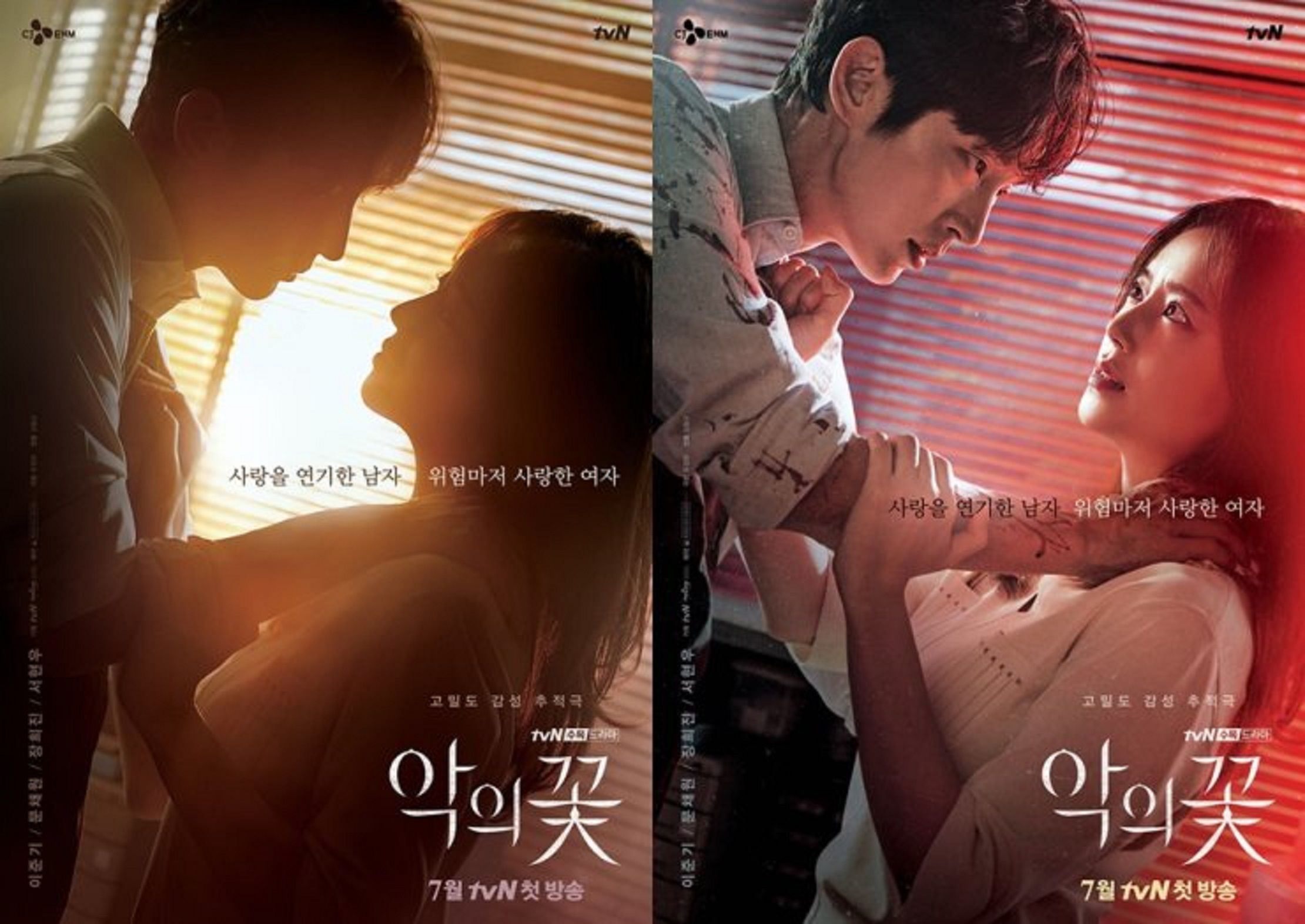 Diperankan Oleh Lee Joon Gi Berikut Sinopsis Drama Korea Flowe Of Evil Jurnal Garut