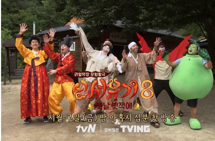 New Journey To The West 8.*