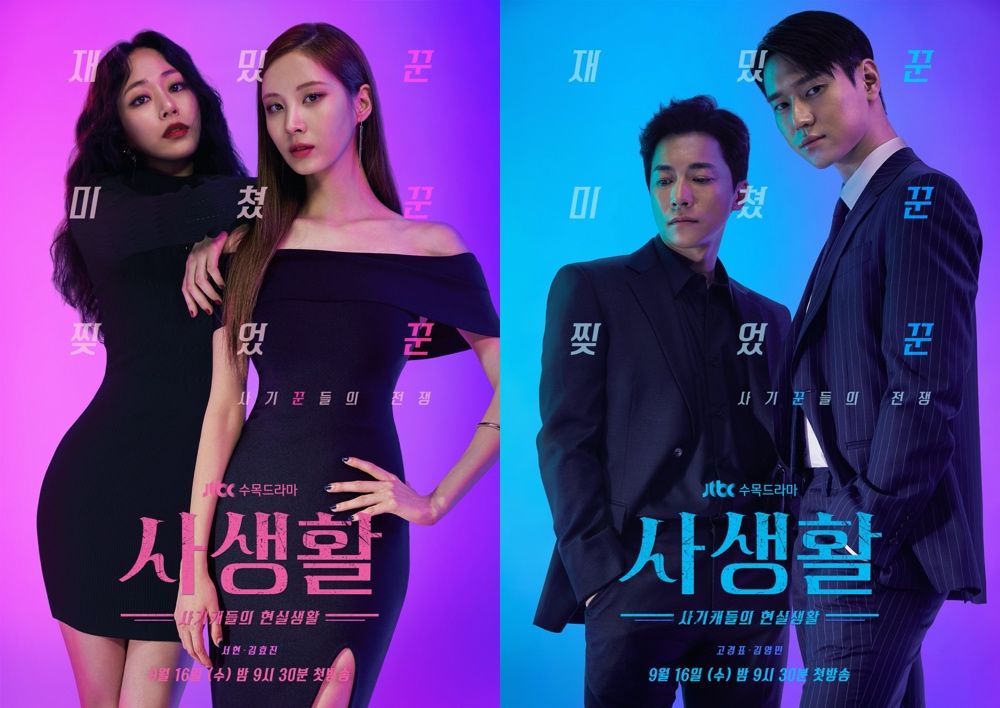 Poster dari drama Korea Private Lives, tayang perdana pada 10 Oktober 2020