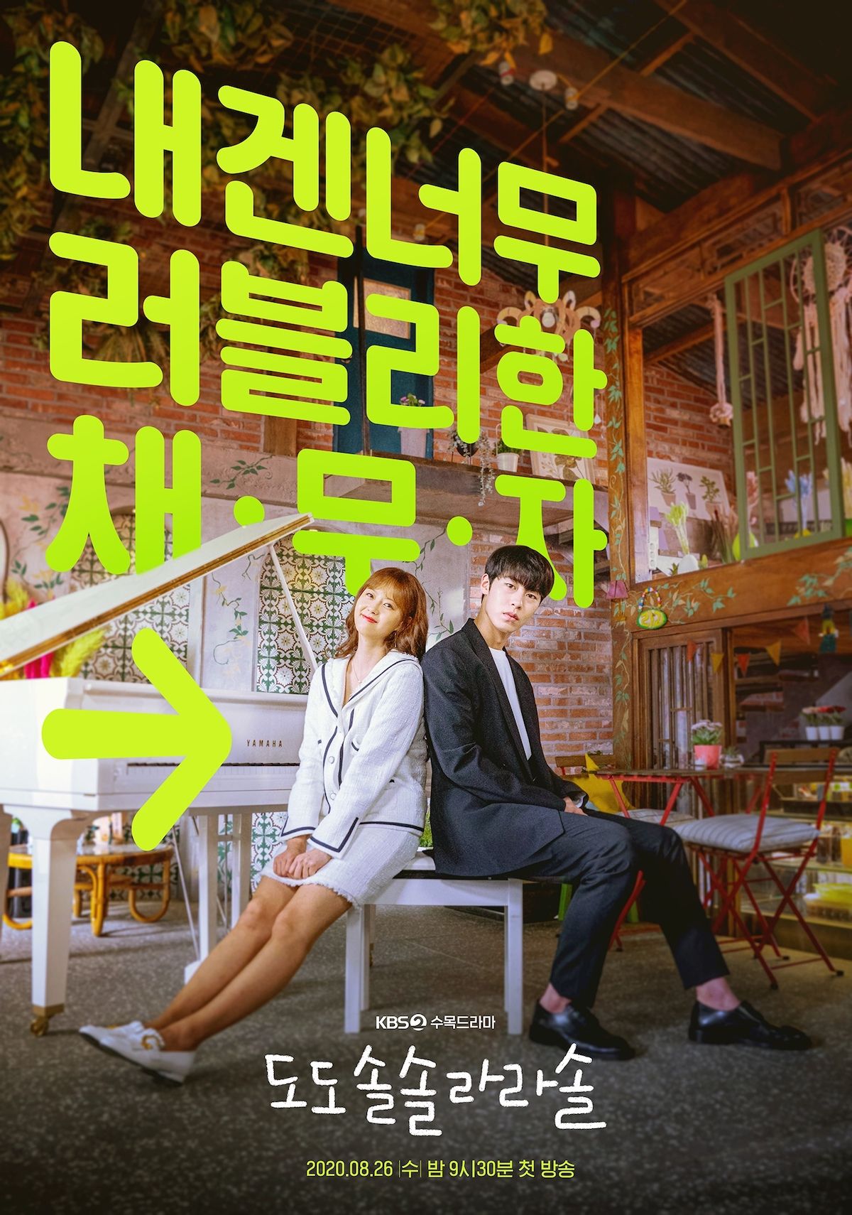 Drama Korea terbaru "Do Do Sol La La Sol"