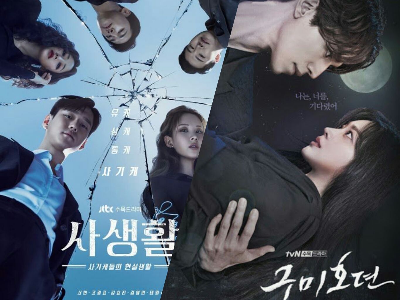 8 Drama Korea Terbaru Yang Siap Tayang Oktober 2020 Drama Korea 0003
