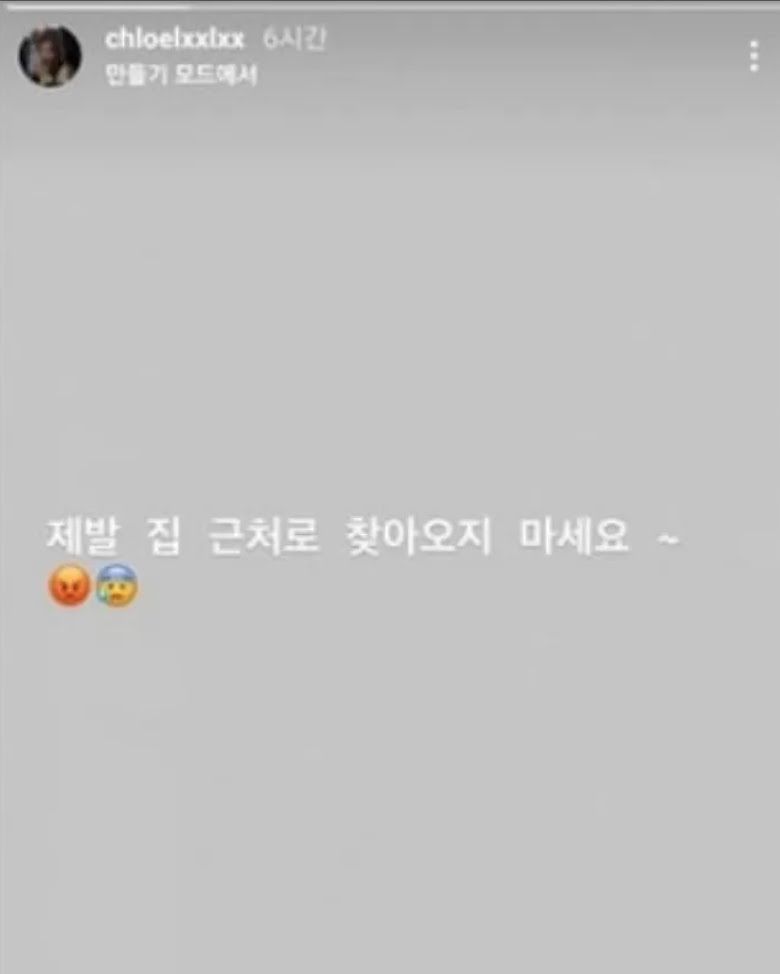 Instagram story Yeonwoo Eks MOMOLAND yang meminta agar sasaeng fans tak ke rumahnya.