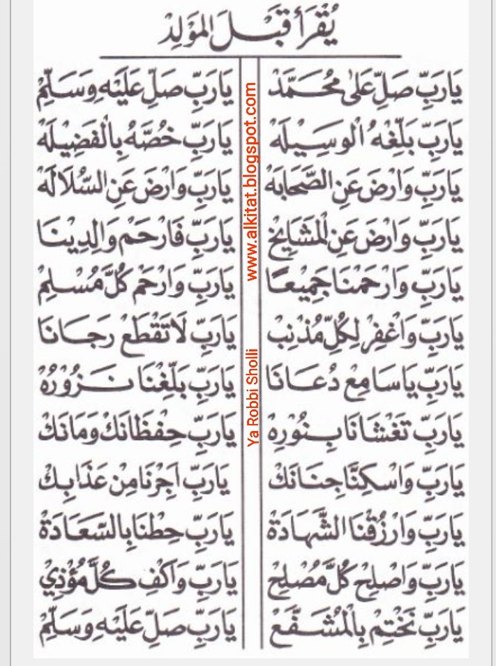 Bacaan Al Barzanji Lengkap Latin PDF serta Teks Sholawat Maulid Nabi