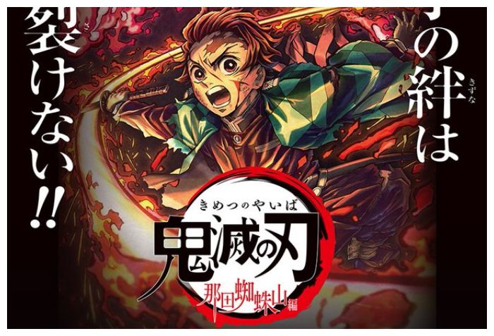 Film Demon Slayer Kimetsu No Yaiba Mugen Train Akan Tayang Di Bioskop Cgv Indonesia Klik Seleb