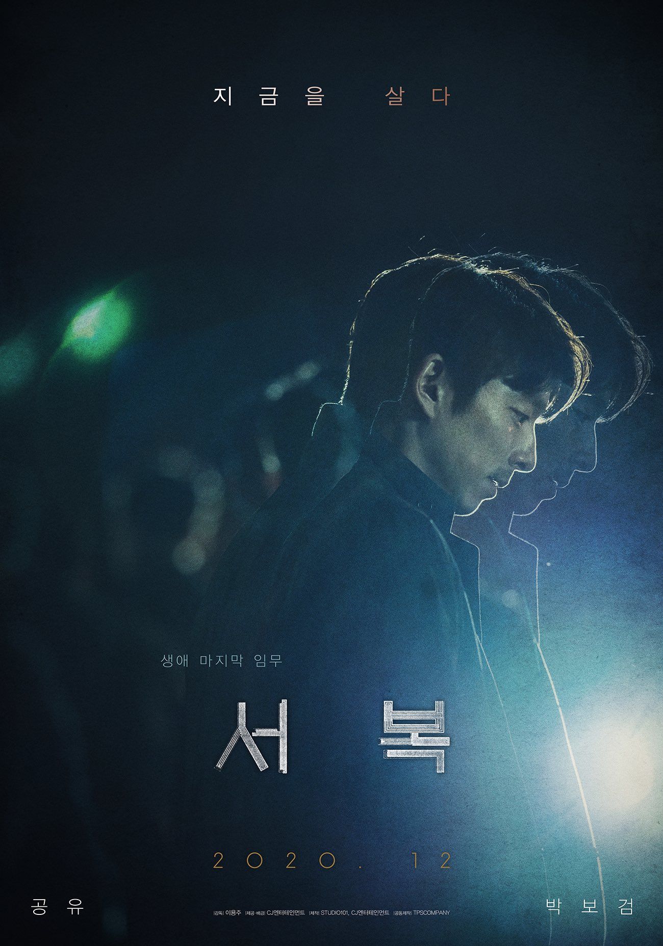 Gong Yoo dalam poster film 