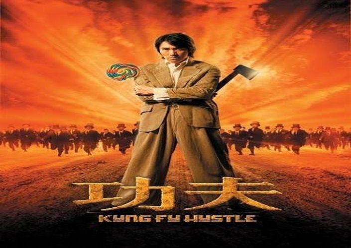 the beast kung fu hustl the beast kung fu hustl