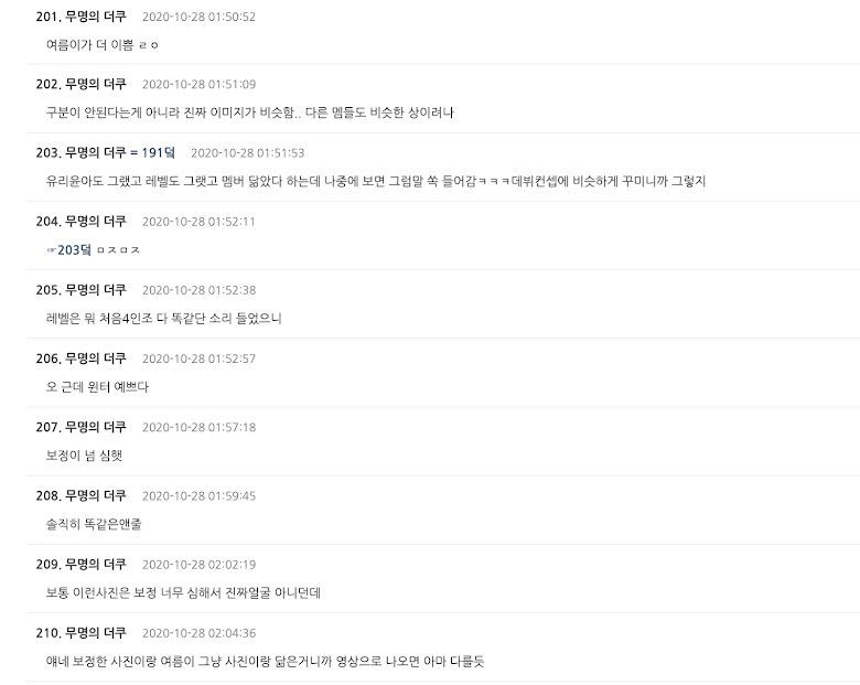 Komentar netizen Korea tentang Aespa.*