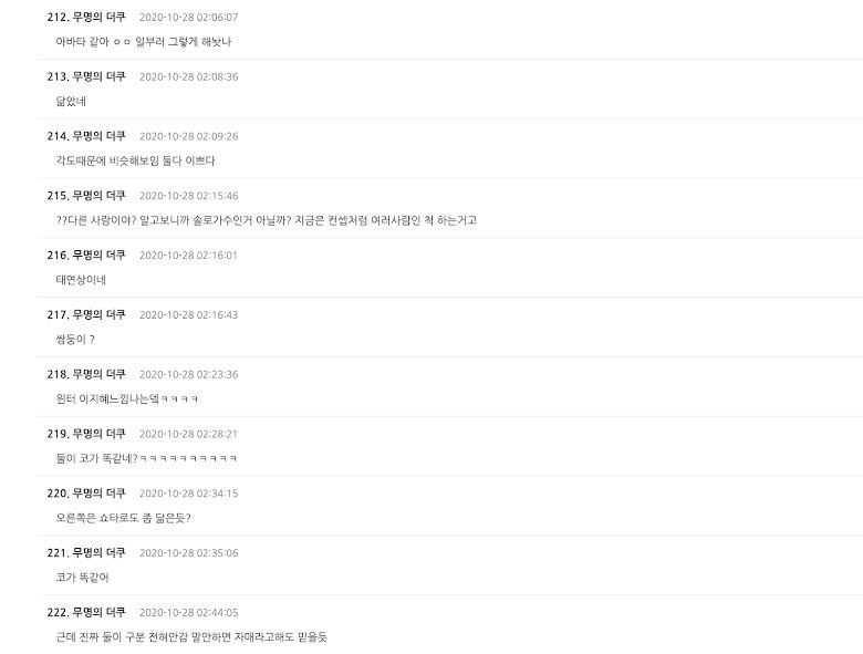 Komentar netizen Korea tentang Aespa.*