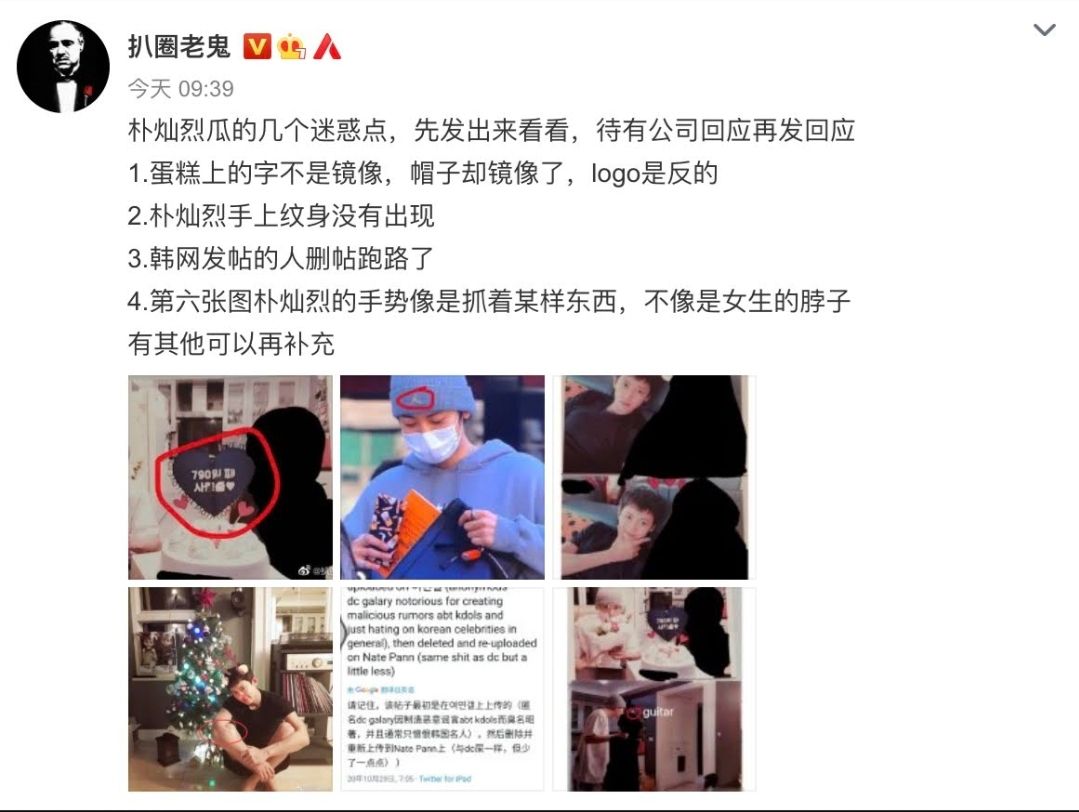 Trik rekayasa foto bukti tuduhan dalam kontroversi Chanyeol EXO yang dipaparkan netizen China.