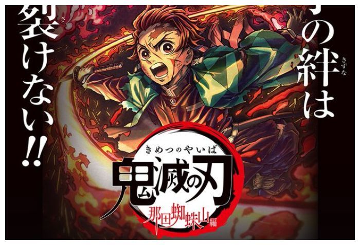 Update Demon Slayer Kimetsu No Yaiba Season 2 Tanggal Rilis Spoiler Hubungannya Pada Mugen Train Kabar Lumajang