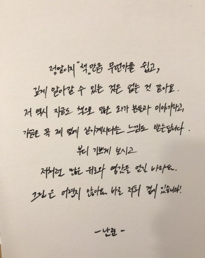 Surat yang ditulis RM BTS.