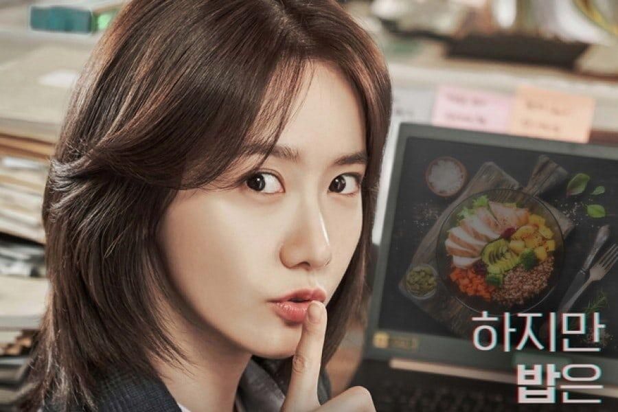 Yoona SNSD Muncul dalam Poster Terbaru Drama Hush, Berperan Sebagai Reporter yang Bersemangat - Zona Priangan