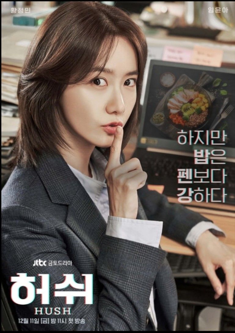 Yoona SNSD dalam poster Hush