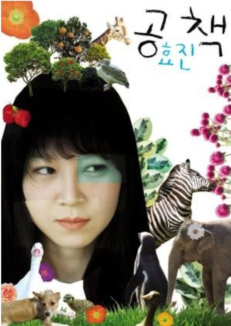 Sampul Buku Catatan Gong Hyo Jin.