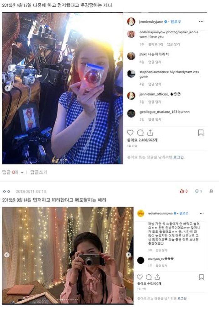 Unggahan sosial media Yeri Red Velvet dan Jennie BLACKPINK.