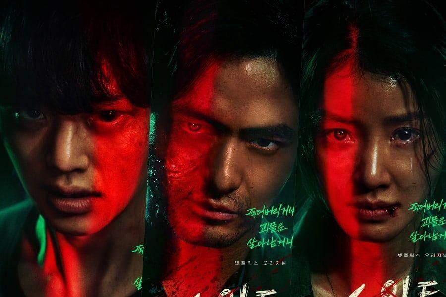 Sweet Home rilis poster poster penuh misteri, diperankan Song Kang, Lee Si Young, Lee Jin Wook.