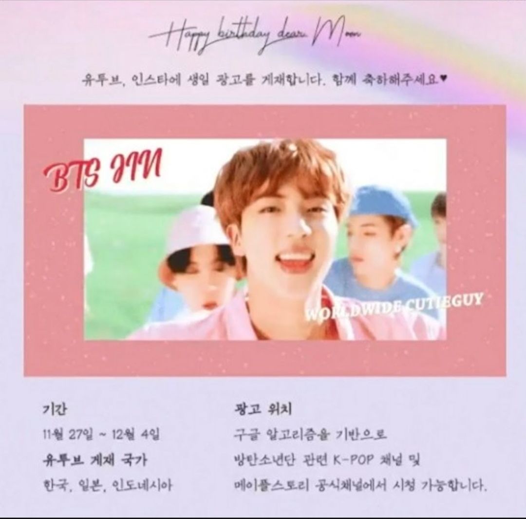 Iklan ARMY untuk merayakan ulang tahun Jin BTS