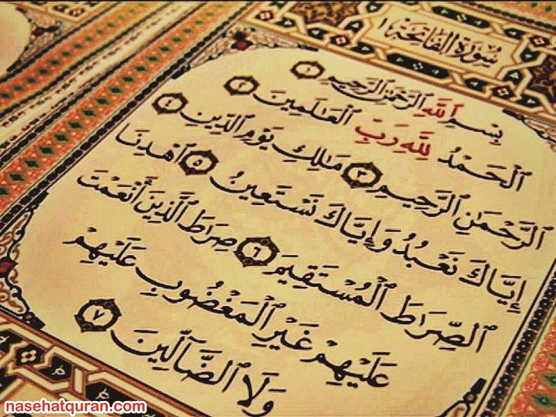 Surat Al Fatihah Ayat 1 7 Teks Arab Dan Terjemahannya 40 Off 1902