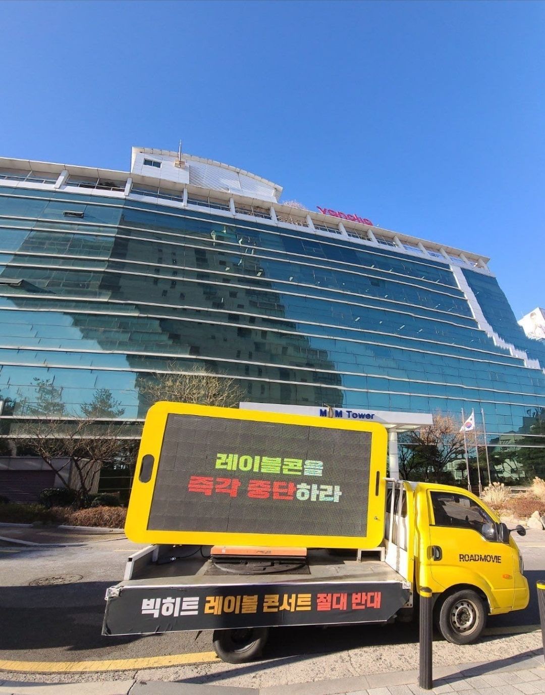 ARMY Korea memprotes kebijakan Big Hit Entertainment atas BTS.