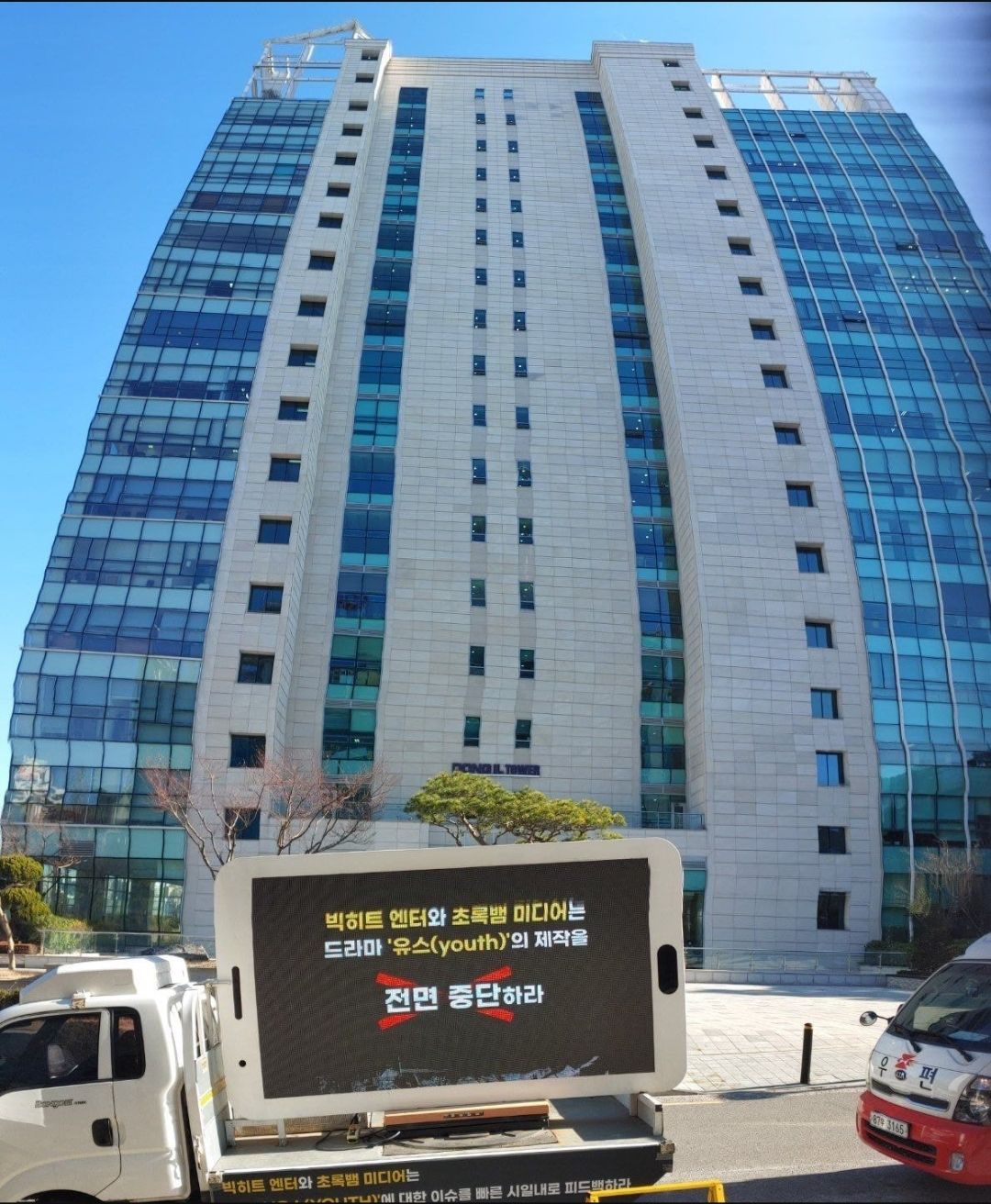 ARMY Korea memprotes kebijakan Big Hit Entertainment atas BTS.