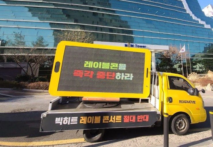 Truk protes dari fans BTS yakni ARMY kepada BigHit Entertainment yang berada di depan gedung perusahaan