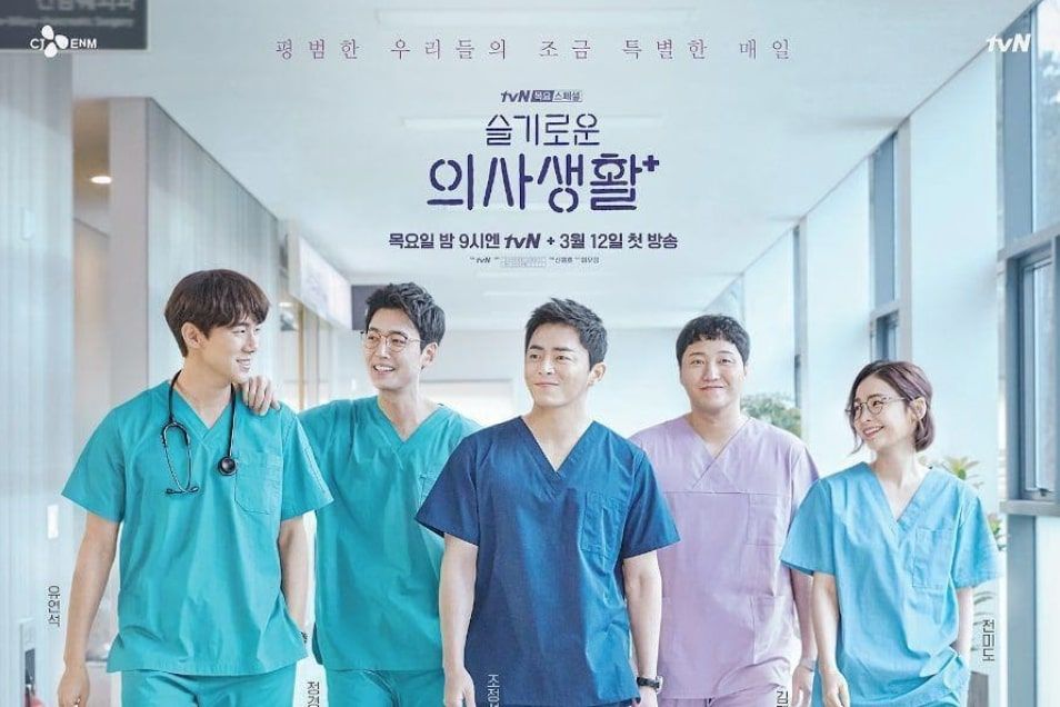 Para aktor di drama Hospital Playlist. (CJ)
